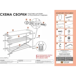 Подставка для обуви ЗМИ Альфа 23C белый