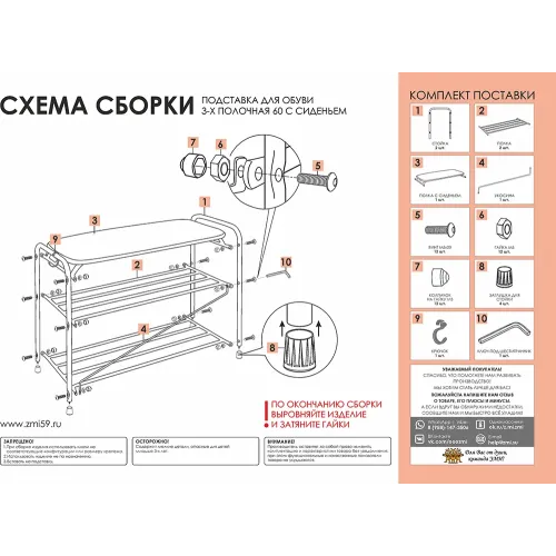 Подставка для обуви ЗМИ Альфа 23C белый