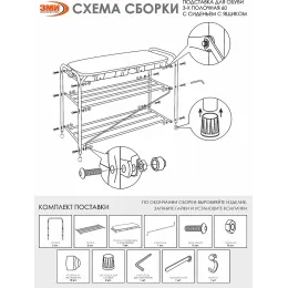 Подставка для обуви ЗМИ Альфа 23СЯ белый