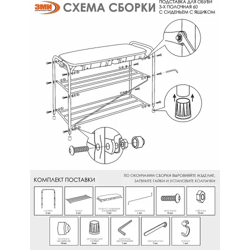 Подставка для обуви ЗМИ Альфа 23СЯ белый