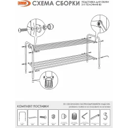 Подставка для обуви ЗМИ Альфа 32 белый