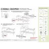 Подставка для обуви ЗМИ Альфа 32C черный