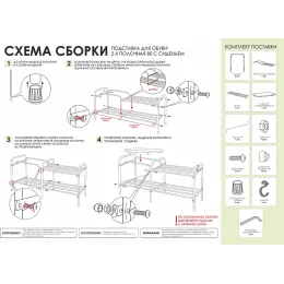 Подставка для обуви ЗМИ Альфа 32C белый
