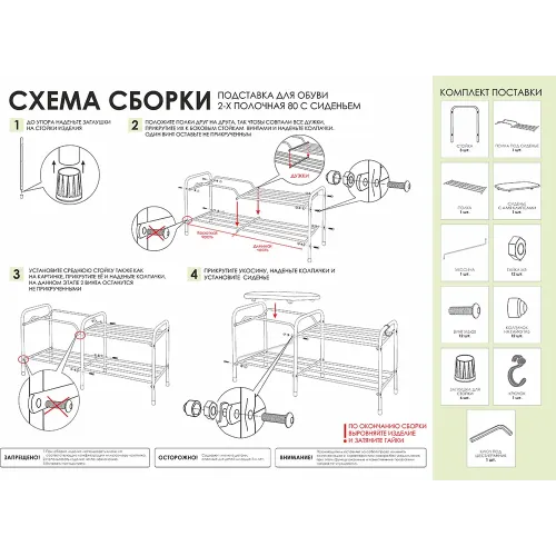 Подставка для обуви ЗМИ Альфа 32C черный
