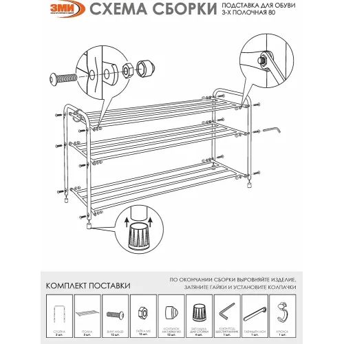 Подставка для обуви ЗМИ Альфа 33 медный