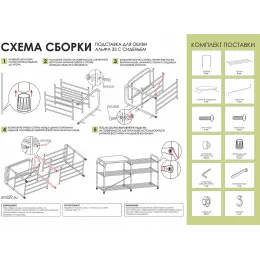 Подставка для обуви ЗМИ Альфа 33С белый
