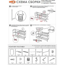 Подставка для обуви ЗМИ Альфа 33СЯ белый