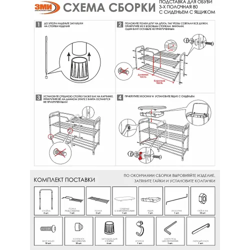 Подставка для обуви ЗМИ Альфа 33СЯ белый