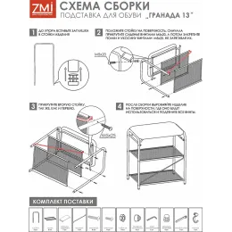 Poyafzal uchun tokcha ЗМИ Гранада 13 oq