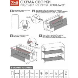 Poyafzal uchun tokcha ЗМИ Гранада 23 grafit