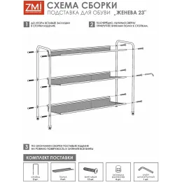Poyafzal uchun tokcha ЗМИ Женева 23 metall kulrang