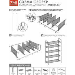 Poyafzal uchun tokcha ЗМИ Женева 25 metall kulrang