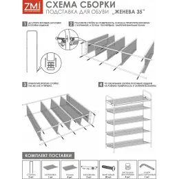 Poyafzal uchun tokcha ЗМИ Женева 35 metall kulrang