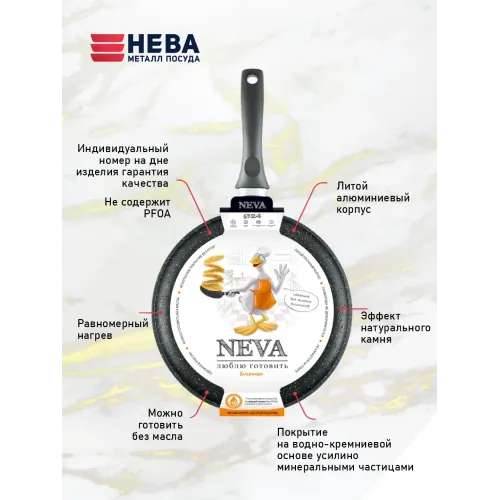 Сковорода блинная 24 «Neva Granite»