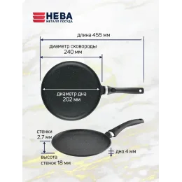 Сковорода блинная 24 «Neva Granite»