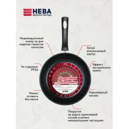 Сковорода 26 Готовим с удовольствием гранит