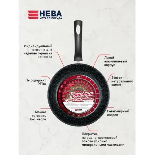 Сковорода 26 Готовим с удовольствием гранит