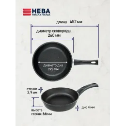 Сковорода 26 Готовим с удовольствием гранит