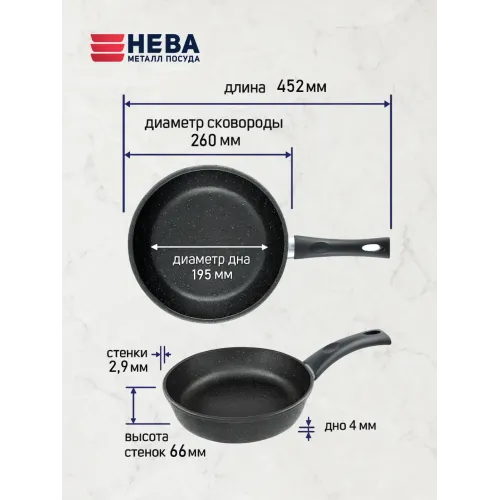 Сковорода 26 Готовим с удовольствием гранит