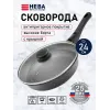 Сковорода 24 со стекл. крышкой с/р «Мраморная»