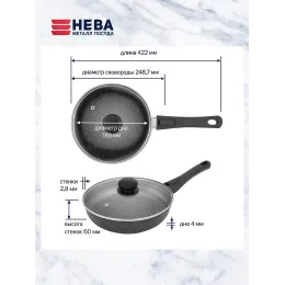 Сковорода 24 со стекл. крышкой с/р «Мраморная»