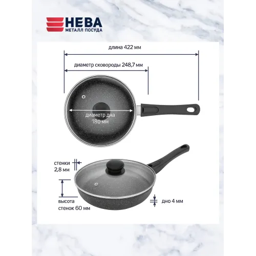 Сковорода 24 со стекл. крышкой с/р «Мраморная»