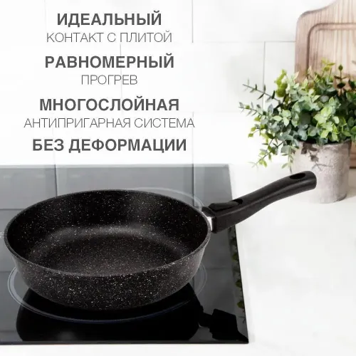 Yopmaydigan qovurilgan pan Нева Металл Посуда Marmar MR77028