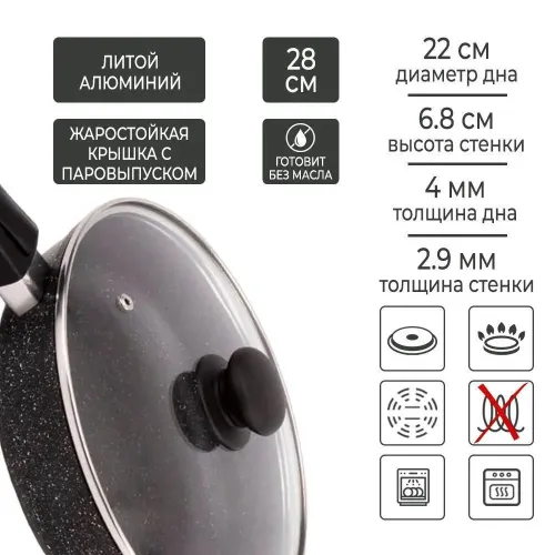 Yopmaydigan qovurilgan pan Нева Металл Посуда Marmar MR77028
