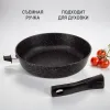 Yopmaydigan qovurilgan pan Нева Металл Посуда Marmar MR77028