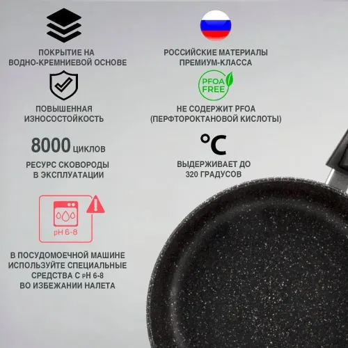 Yopmaydigan qovurilgan pan Нева Металл Посуда Marmar MR77028
