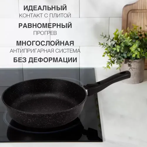 Yopmaydigan qovurilgan pan Нева Металл Посуда Marmar MR77024