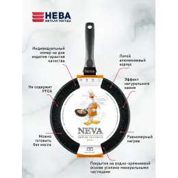 Сковорода 24 см литая «Neva Granite»