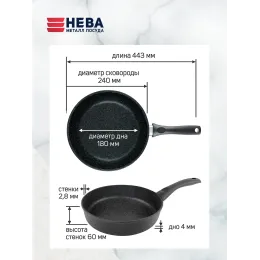 Сковорода 24 см литая «Neva Granite»
