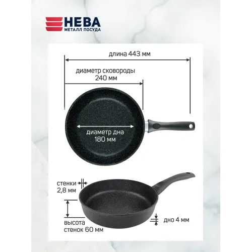 Сковорода 24 см литая «Neva Granite»