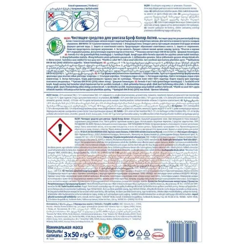 Hojatxona uchun blok Bref Color Activ Cvetochnaya svejest, 3x50 g