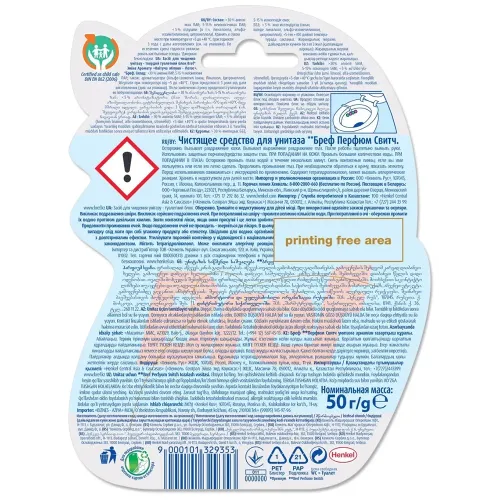Hojatxona uchun blok Bref Perfume Switch Cvetushaya yablonya va lotos, 50 g