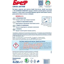 Hojatxona uchun blok Bref Sila aktiv Limonnaya svezhest/Okeanskiy briz, 4х50 g