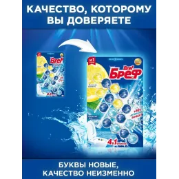 Hojatxona uchun blok Bref Sila aktiv Limonnaya svezhest/Okeanskiy briz, 4х50 g