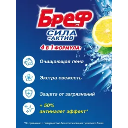 Hojatxona uchun blok Bref Sila aktiv Limonnaya svezhest/Okeanskiy briz, 4х50 g