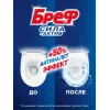 Hojatxona uchun blok Bref Sila aktiv Limonnaya svezhest/Okeanskiy briz, 4х50 g