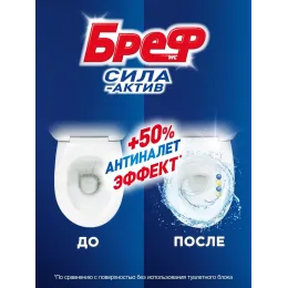 Hojatxona uchun blok Bref Sila aktiv Limonnaya svezhest/Okeanskiy briz, 4х50 g