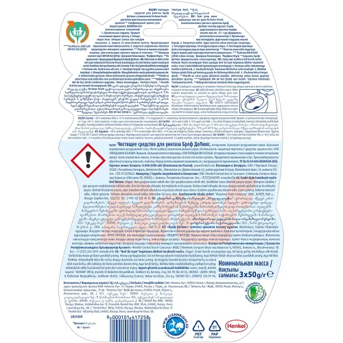Hojatxona uchun blok Bref DeLuxe Nejnaya magnoliya, 3х50 g