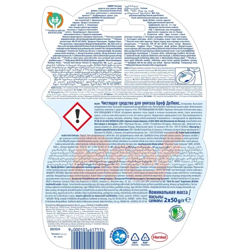 Hojatxona uchun blok Bref DeLuxe Plenitelniy jasmin, 2х50 g