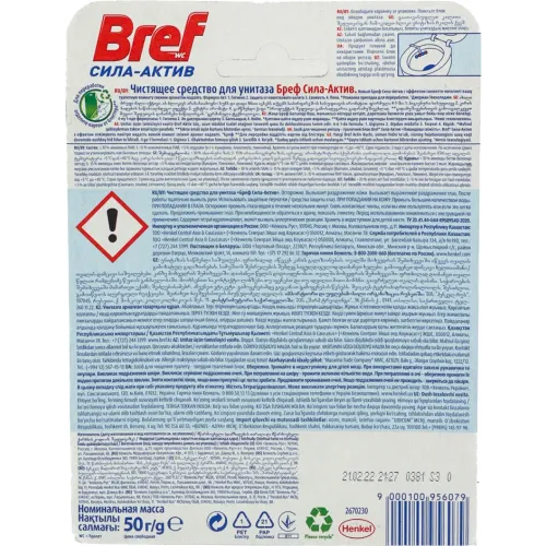 Hojatxona uchun blok Bref Sila aktiv Svezhest lavandy, 50 g