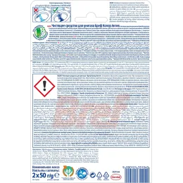 Hojatxona uchun blok Bref Color Activ hlor-komponent bilan, 2x50 g