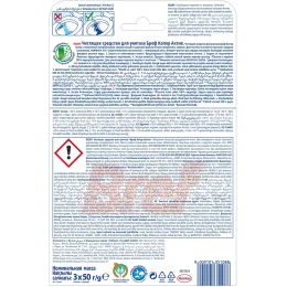 Hojatxona uchun blok Bref Color Activ hlor-komponent bilan, 3x50 g