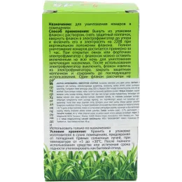 Жидкость от комаров Go Out 45 ночей, 30 мл