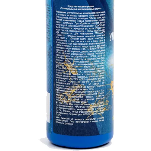 Universal insektitsid hasharotlar qarshi sprey Go Out, 200 ml