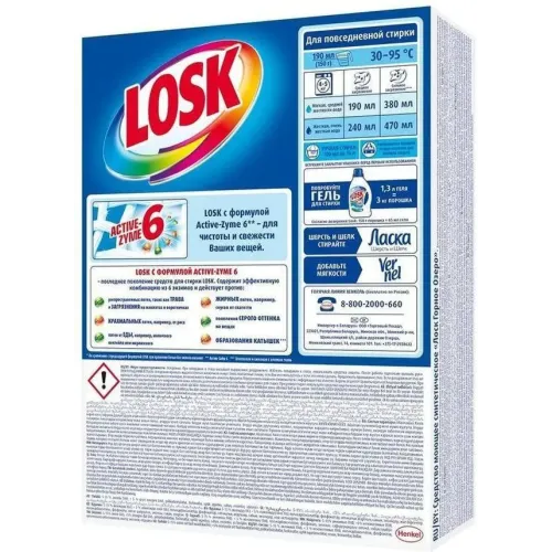 Kir yuvish kukuni Losk avtomat Gornoe Ozero, 450 gr