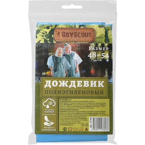 Yomg'irli polietilen BoyScout 61190